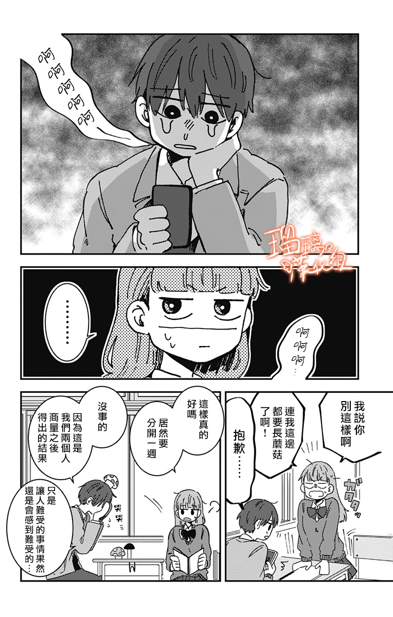 距离你的死期还有100天第19话