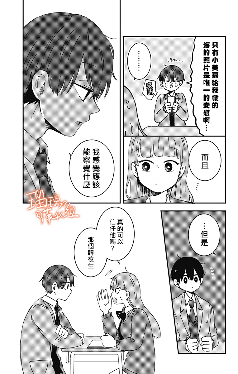 距离你的死期还有100天第19话
