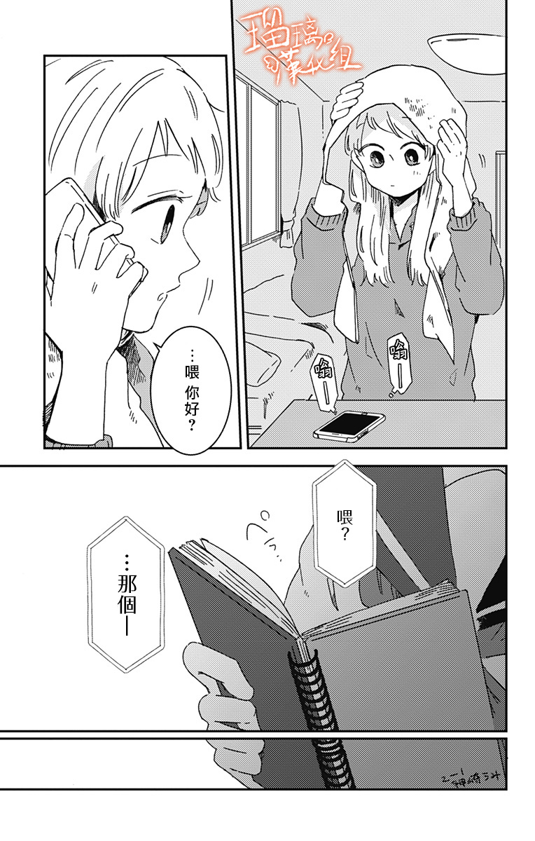 距离你的死期还有100天第19话