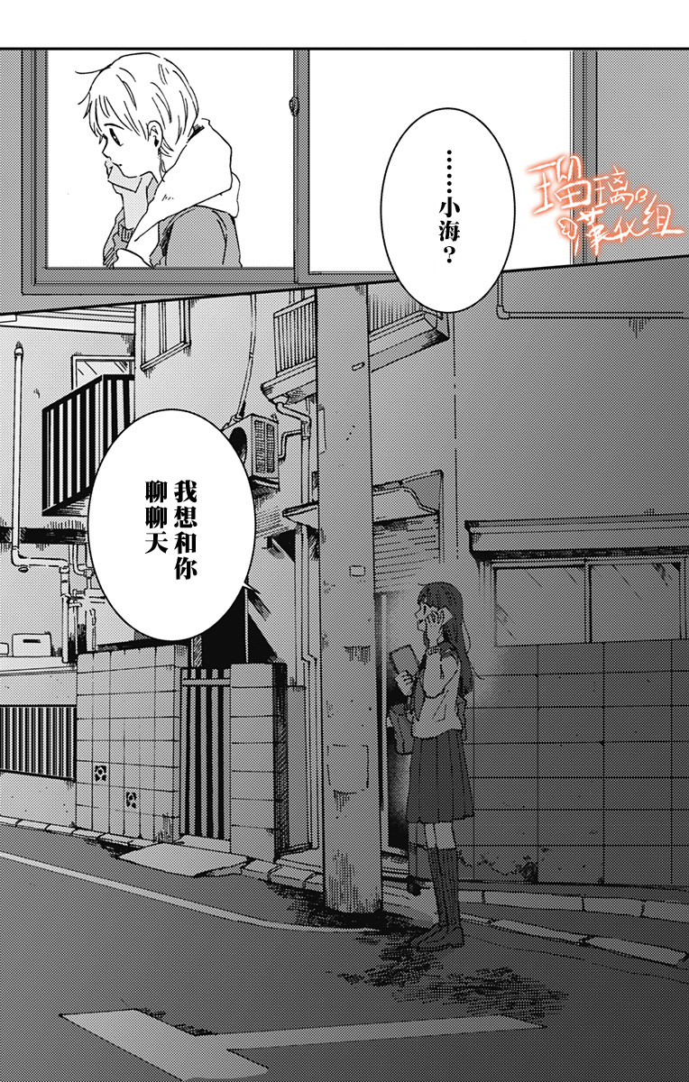 距离你的死期还有100天第19话