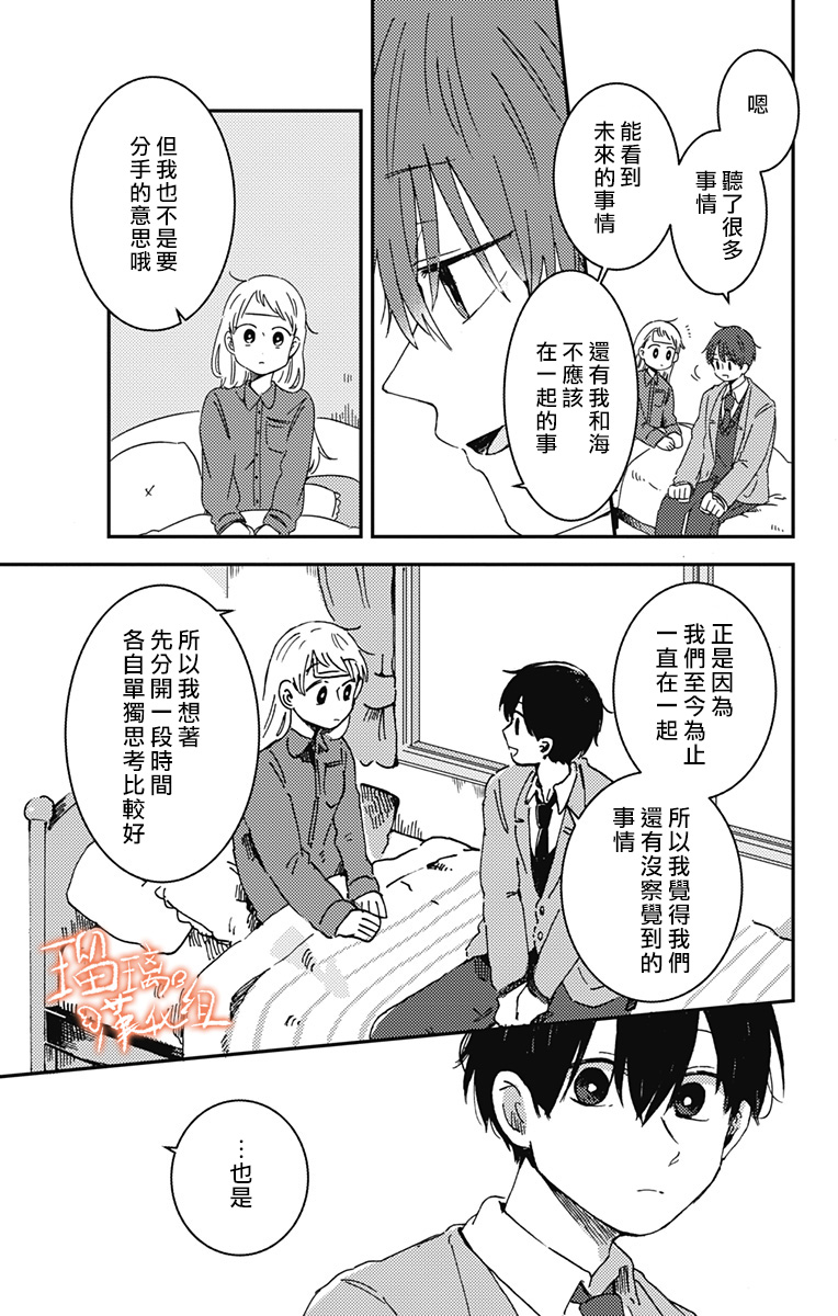 距离你的死期还有100天第19话