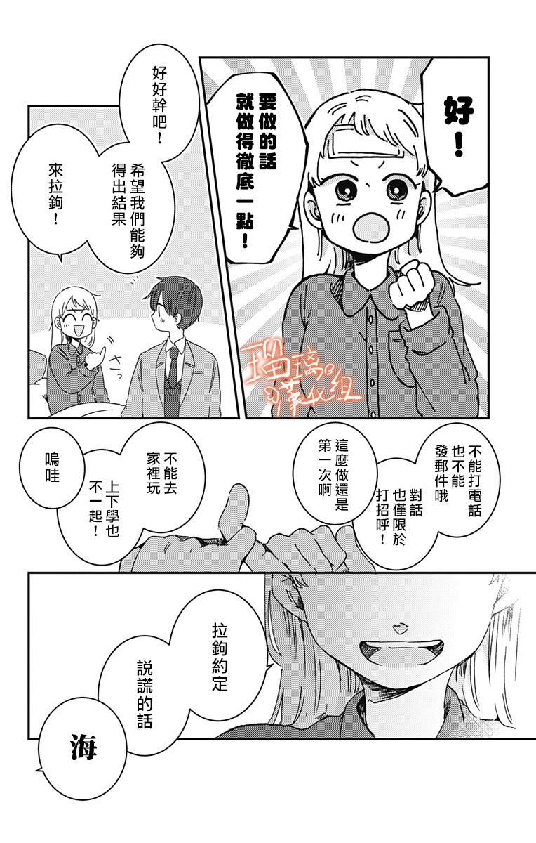 距离你的死期还有100天第19话