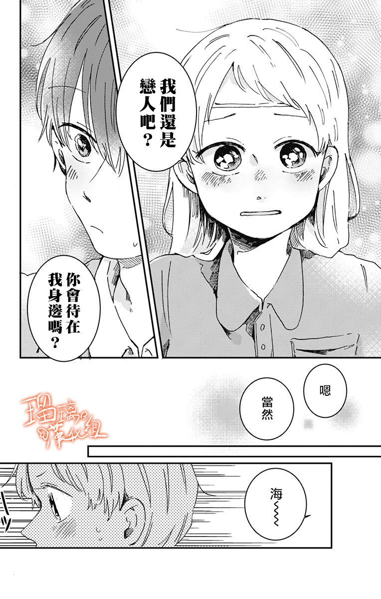 距离你的死期还有100天第19话