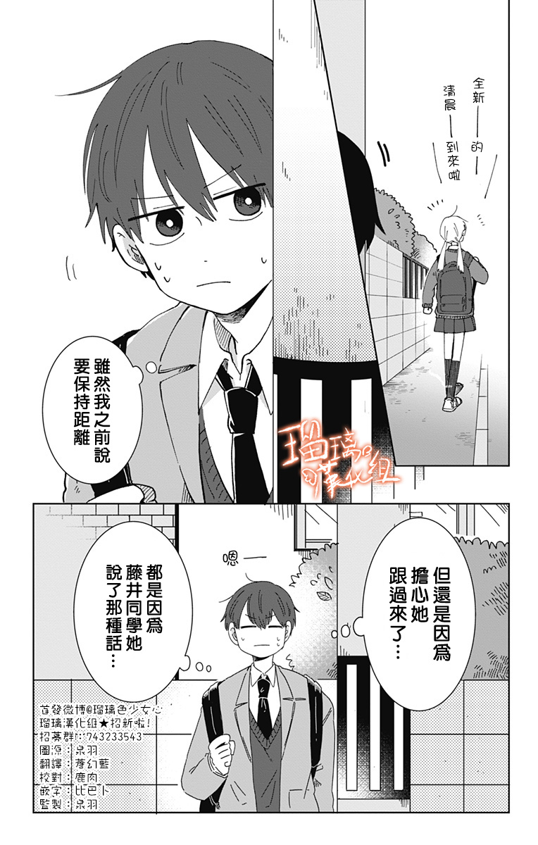 距离你的死期还有100天第20话