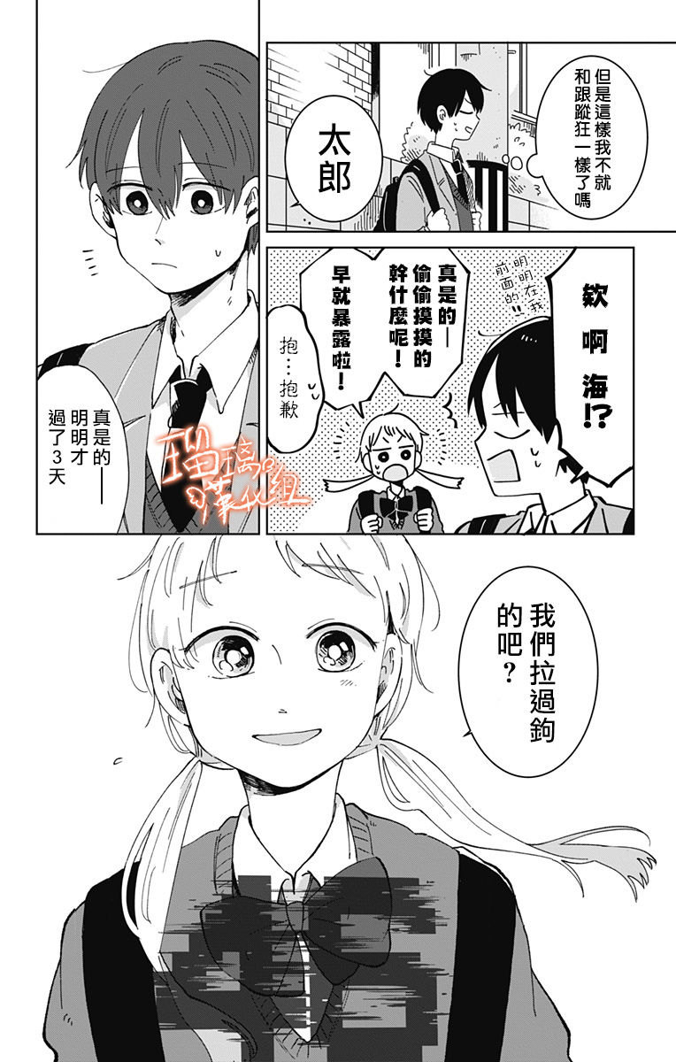 距离你的死期还有100天第20话