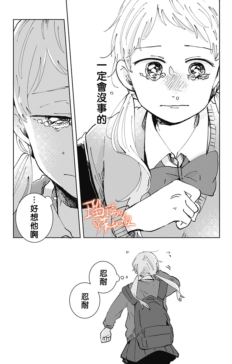 距离你的死期还有100天第20话