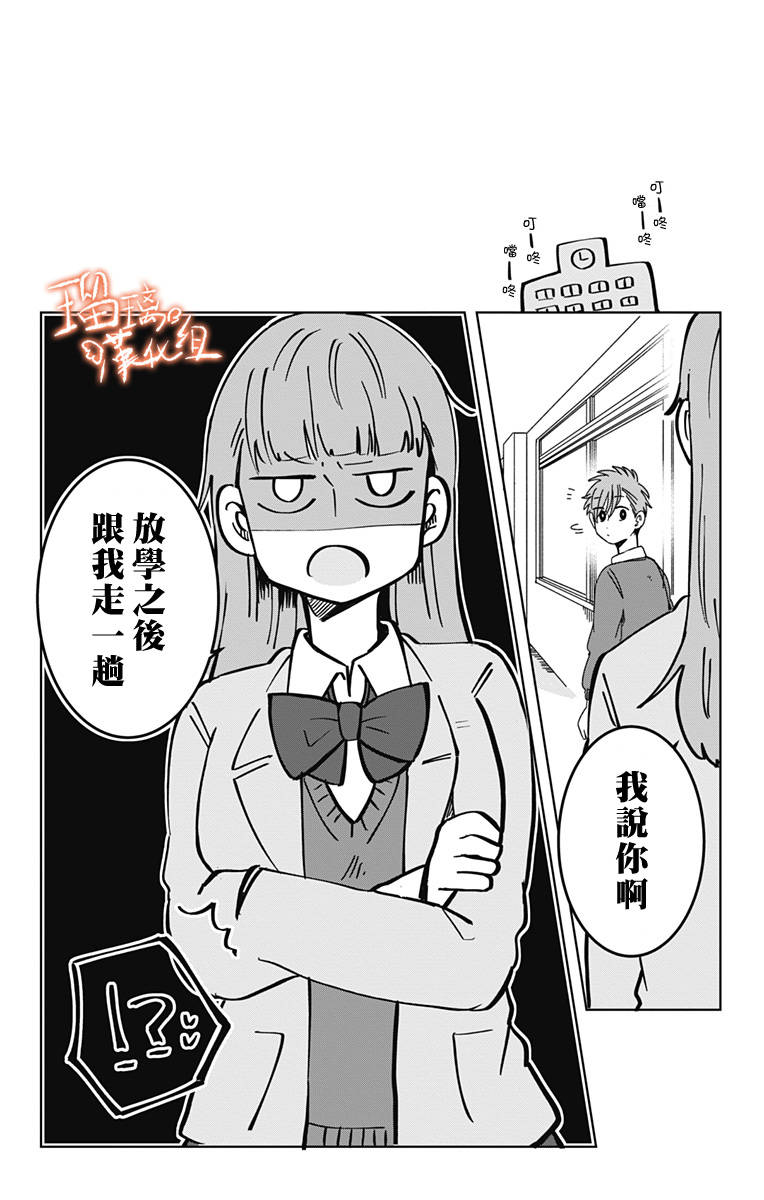 距离你的死期还有100天第20话