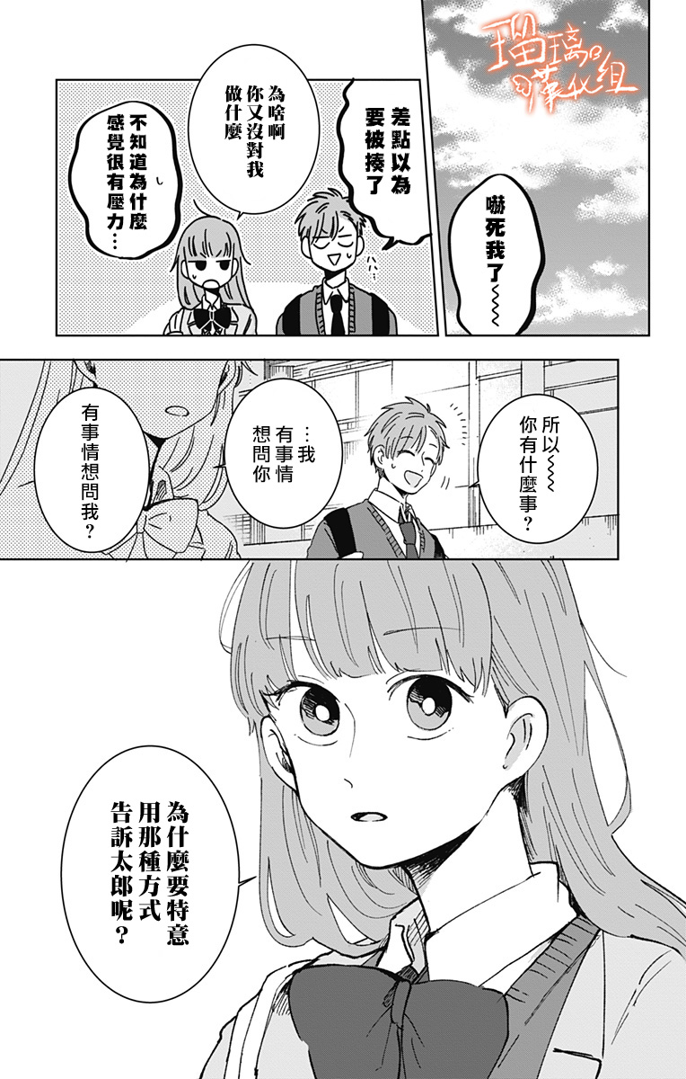 距离你的死期还有100天第20话