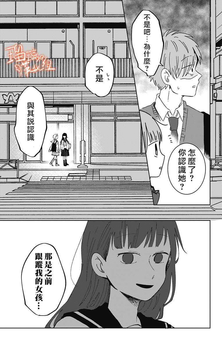 距离你的死期还有100天第20话