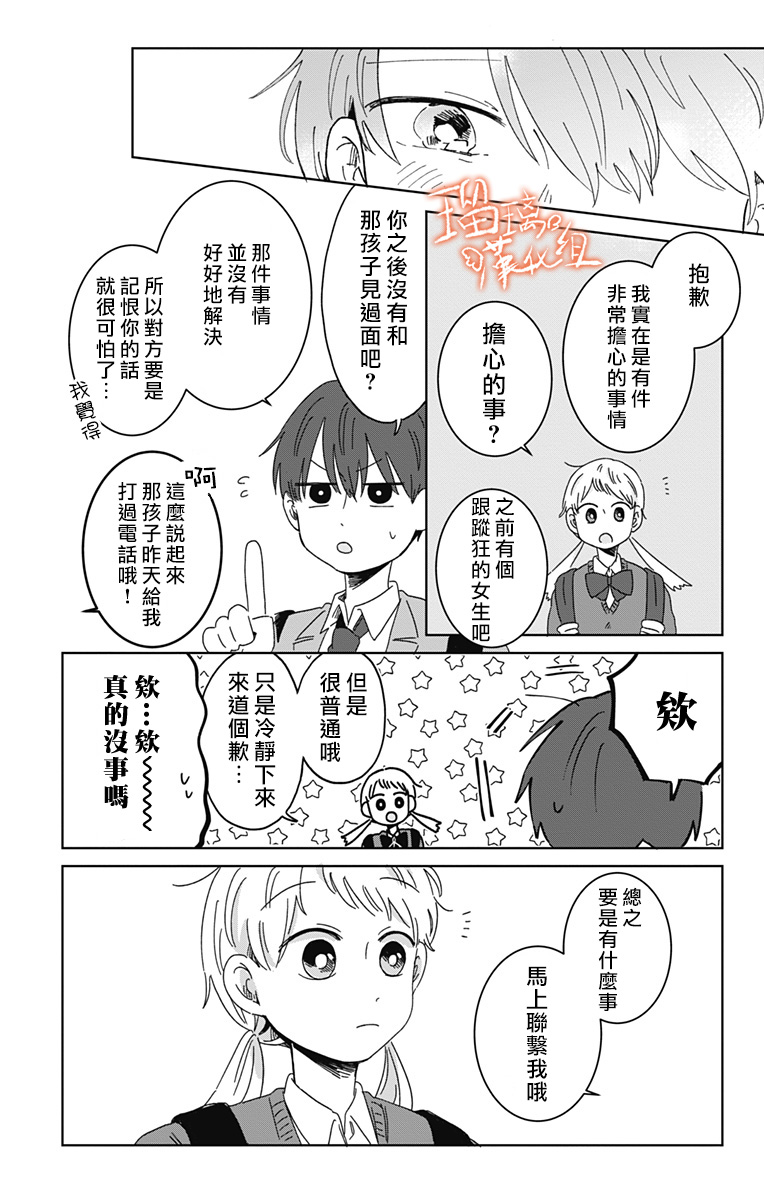 距离你的死期还有100天第20话