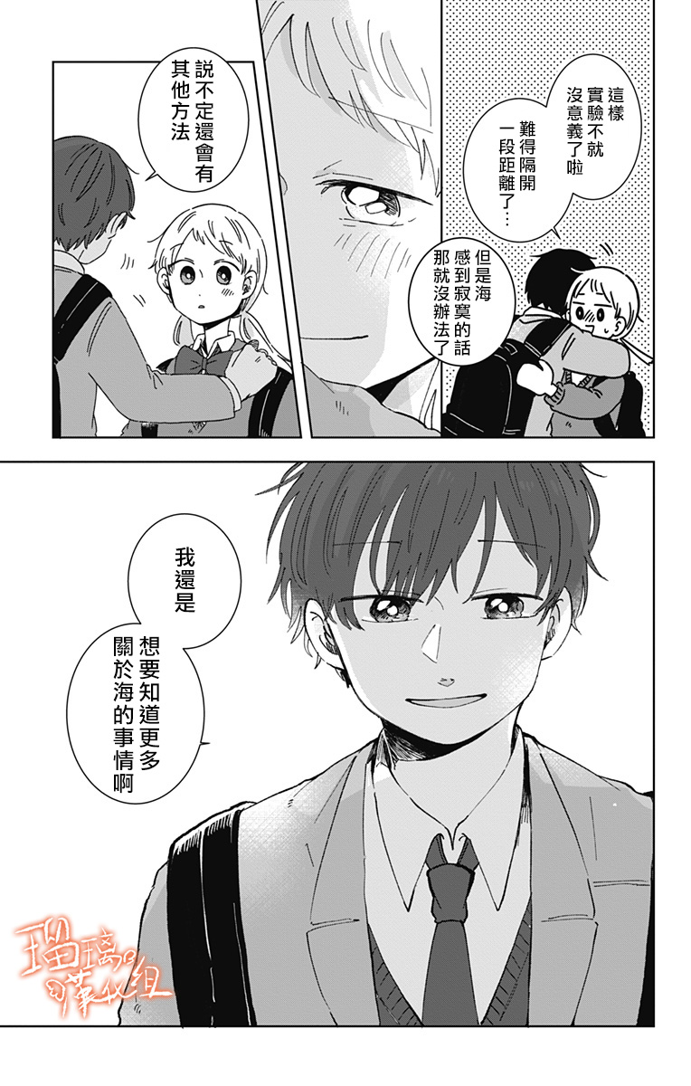 距离你的死期还有100天第20话