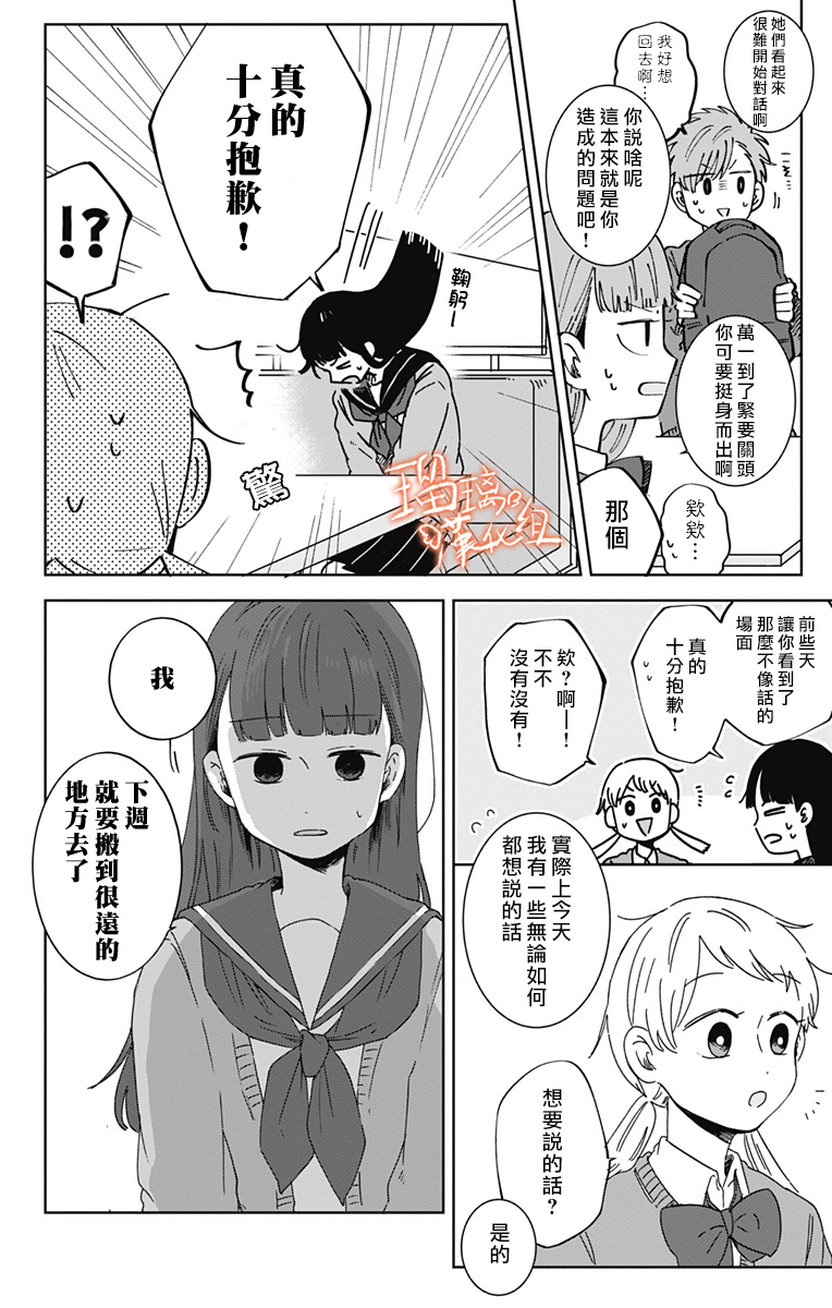 距离你的死期还有100天第21话