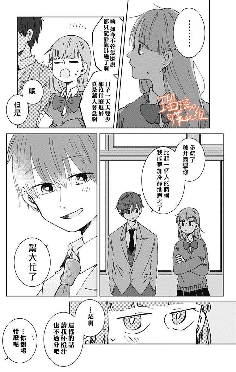距离你的死期还有100天第21话