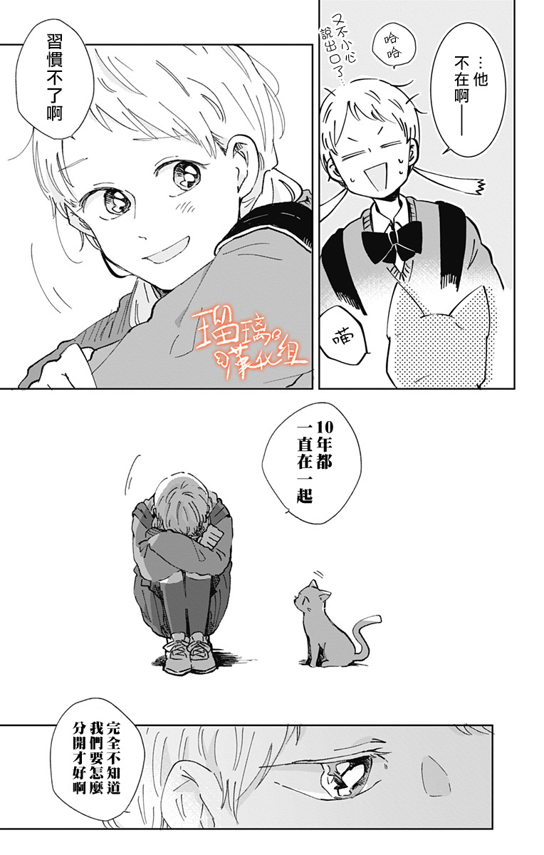 距离你的死期还有100天第21话