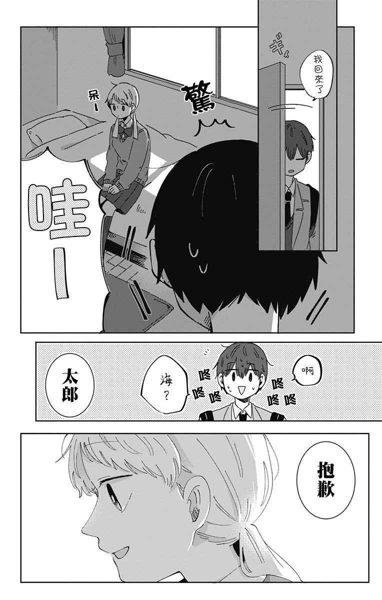 距离你的死期还有100天第21话