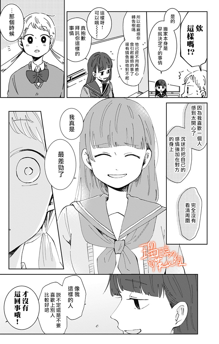 距离你的死期还有100天第21话