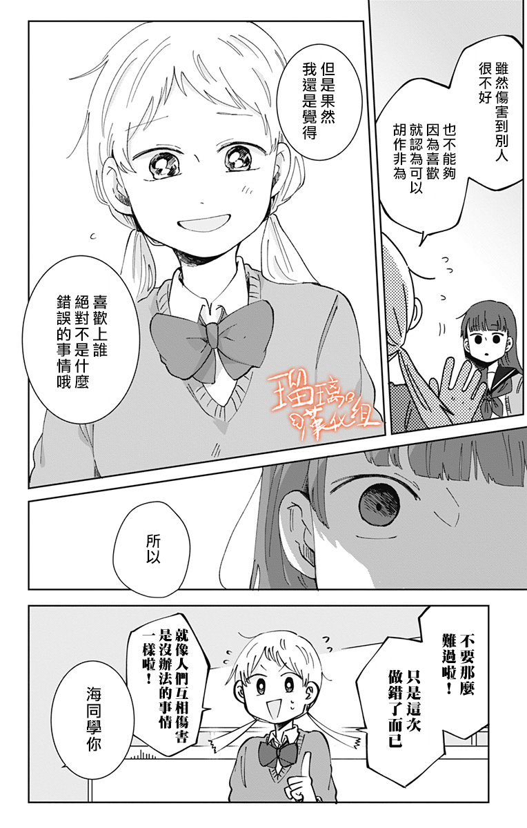 距离你的死期还有100天第21话