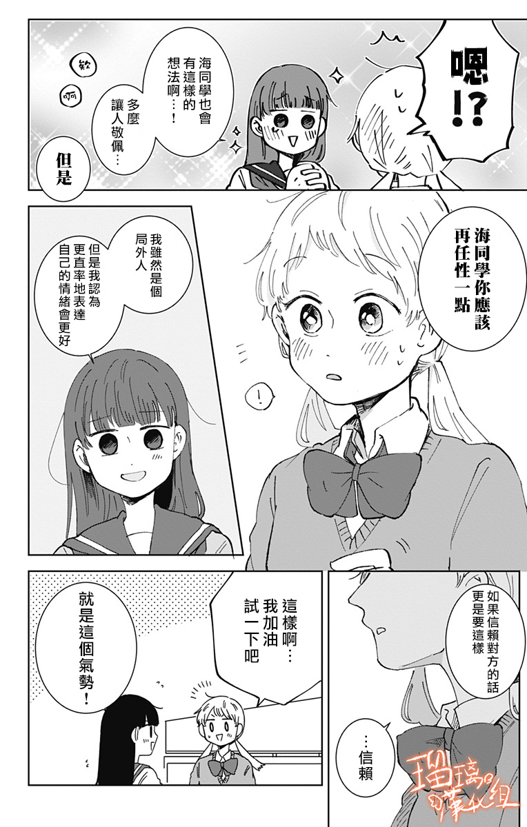 距离你的死期还有100天第21话