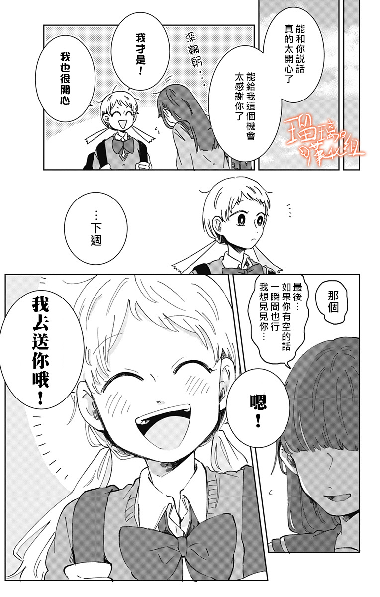 距离你的死期还有100天第21话