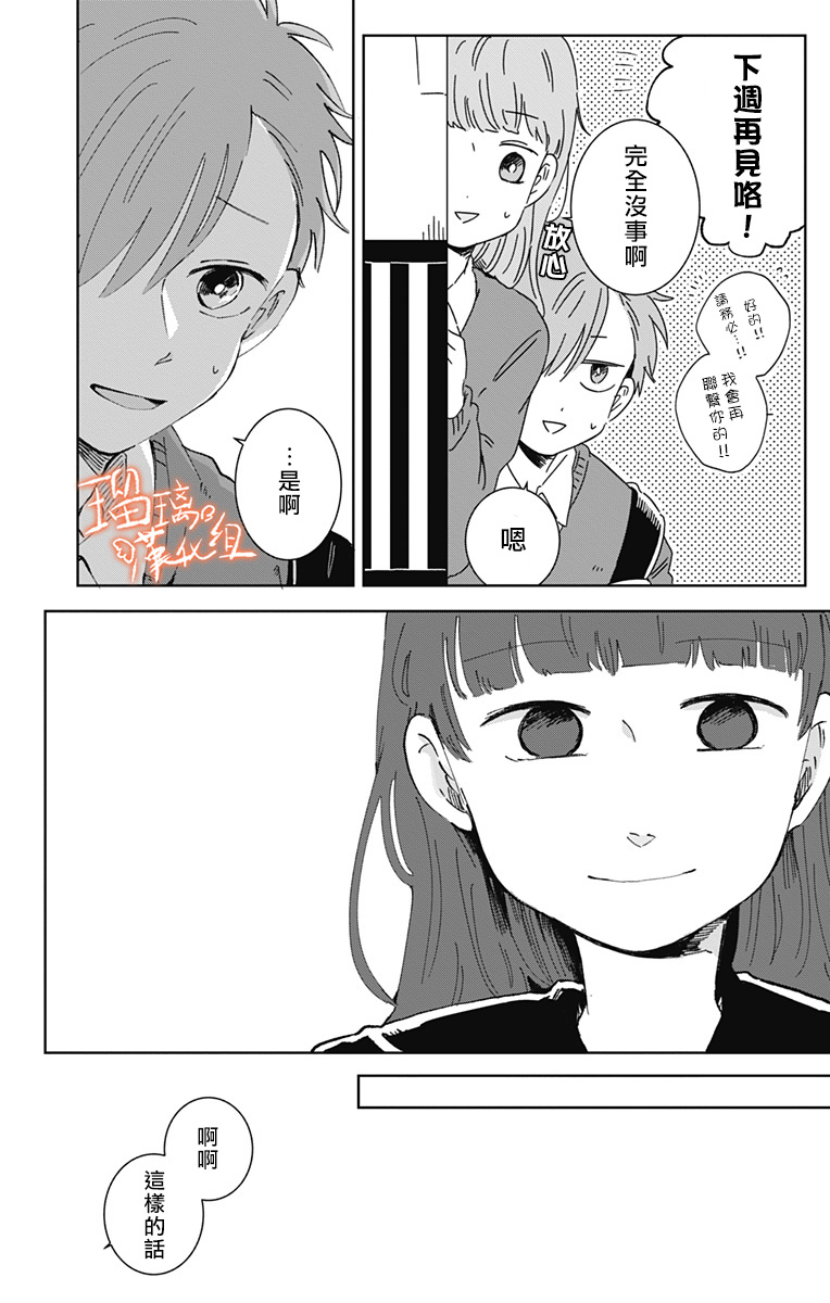 距离你的死期还有100天第21话