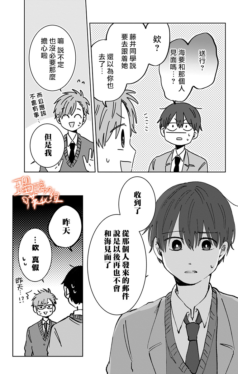 距离你的死期还有100天第22话