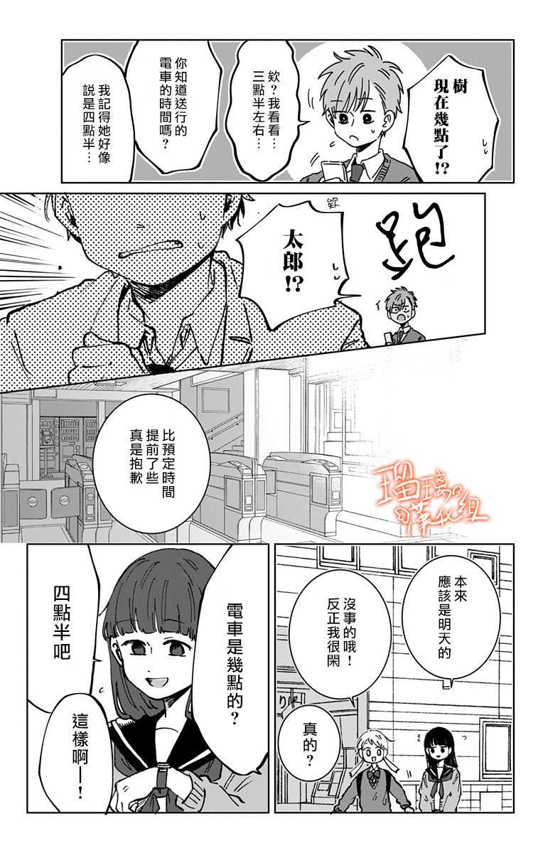 距离你的死期还有100天第22话