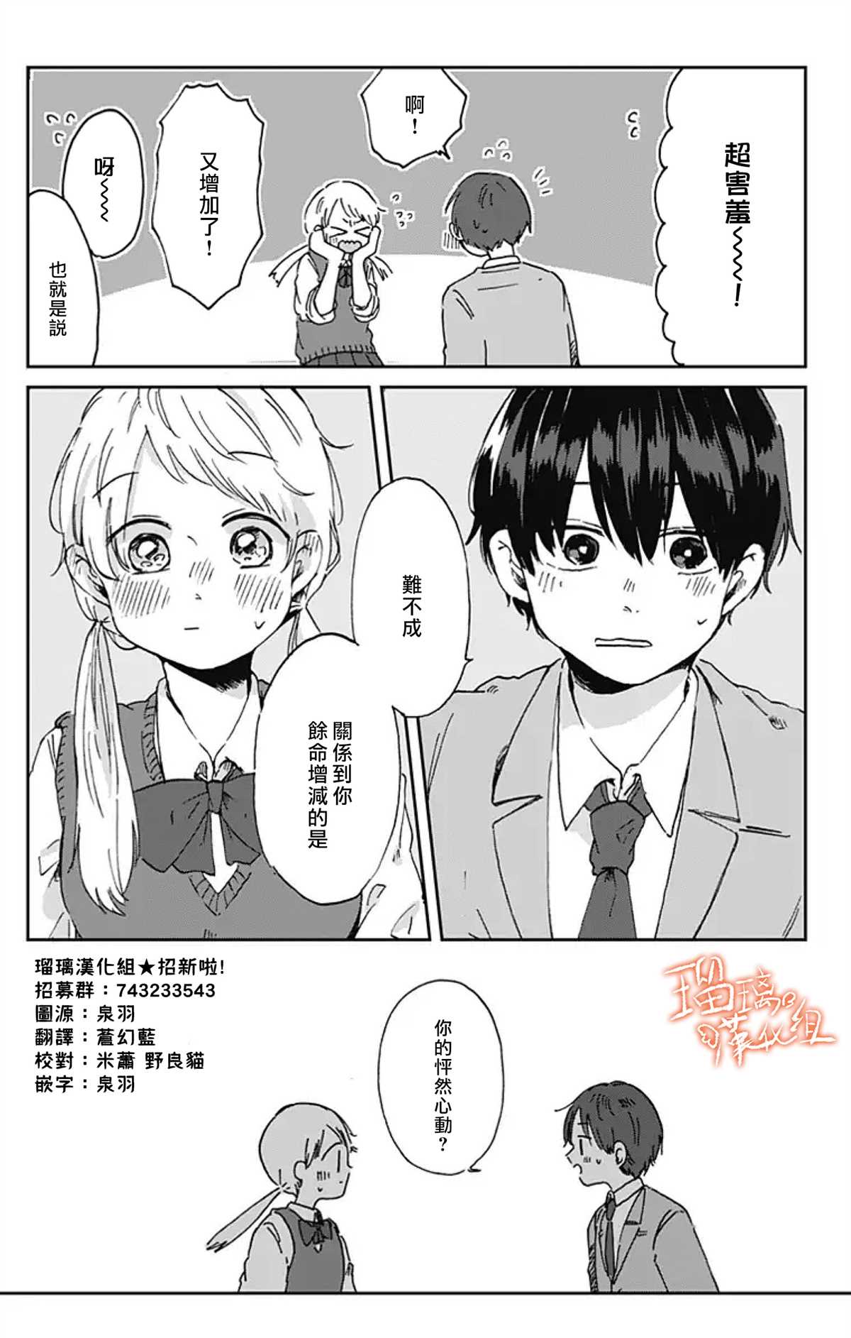 距离你的死期还有100天第2话