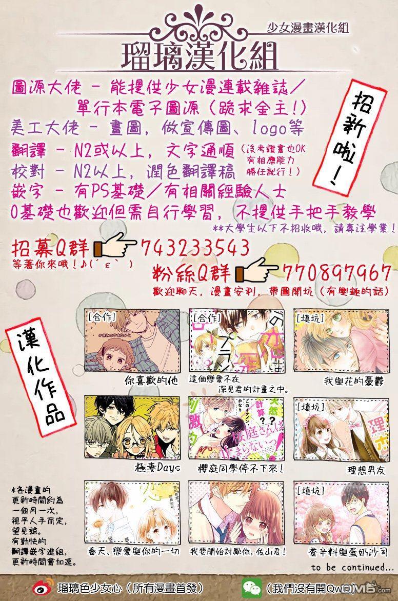 距离你的死期还有100天第3话