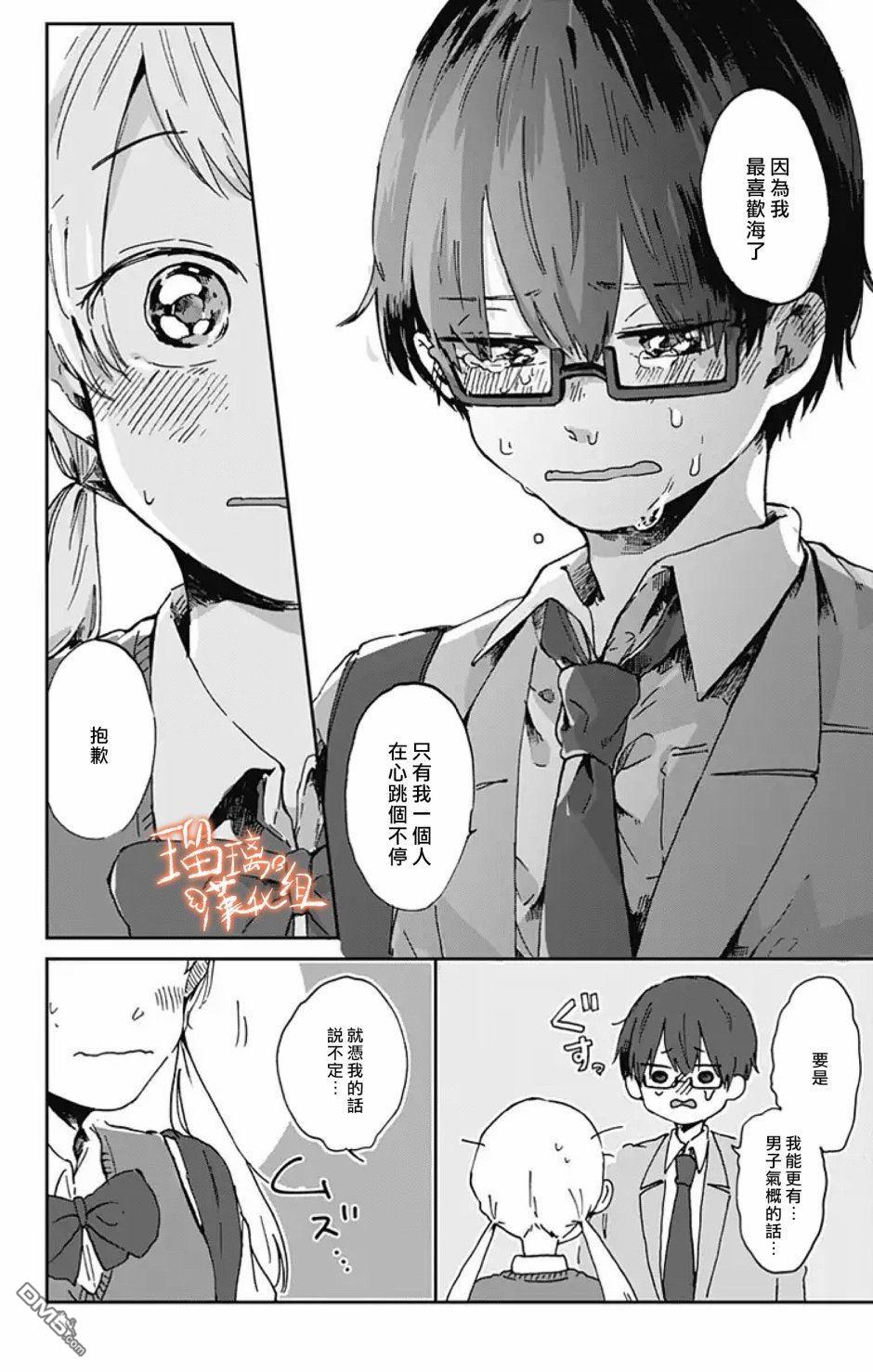 距离你的死期还有100天第3话