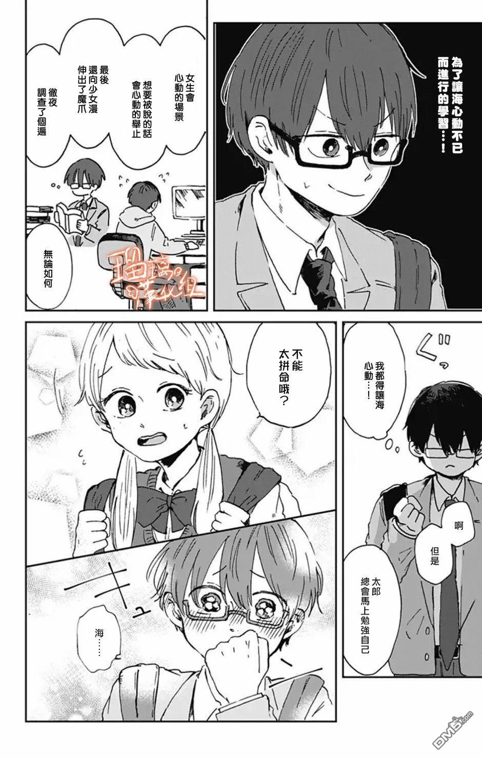 距离你的死期还有100天第3话