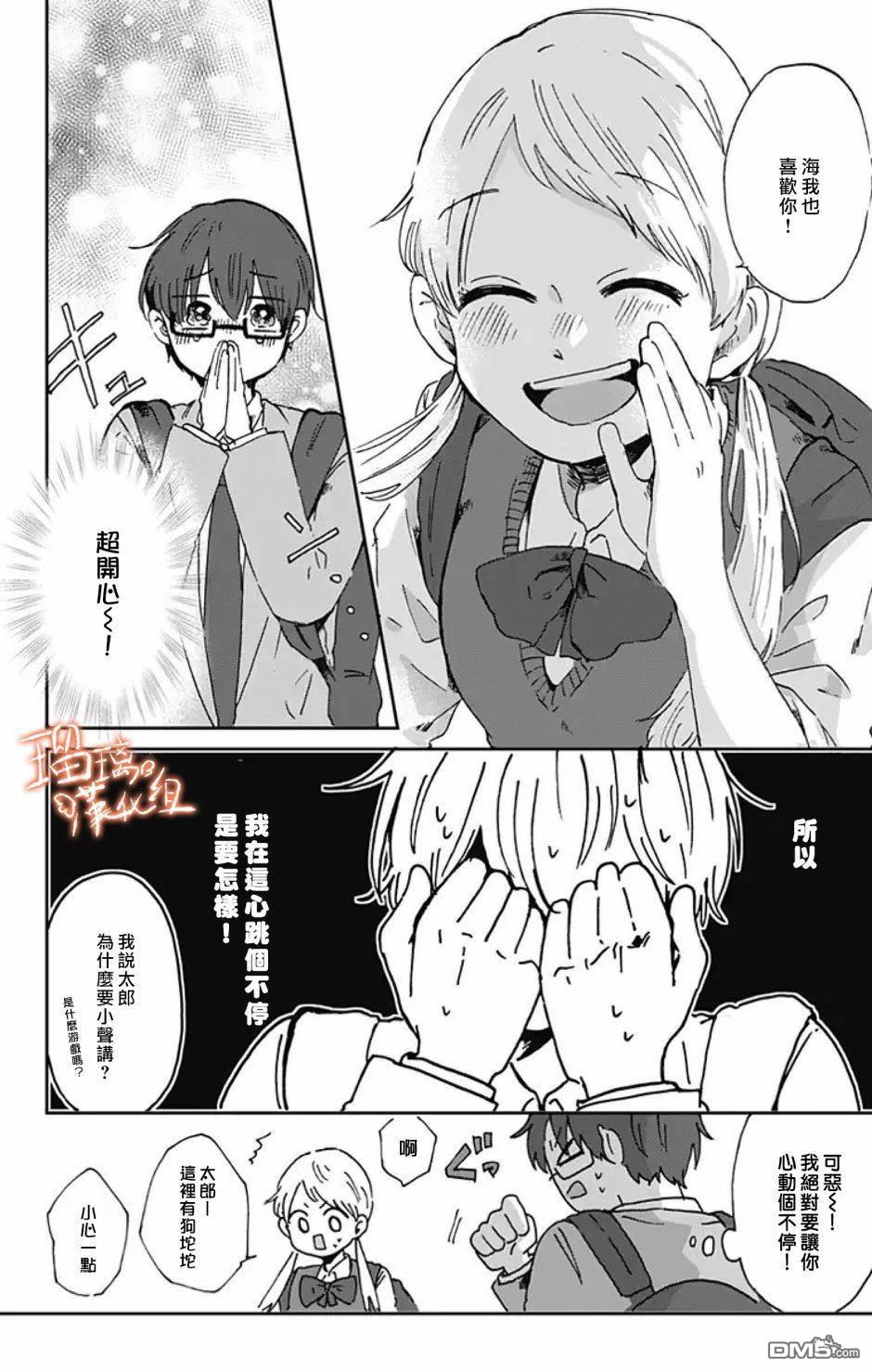 距离你的死期还有100天第3话