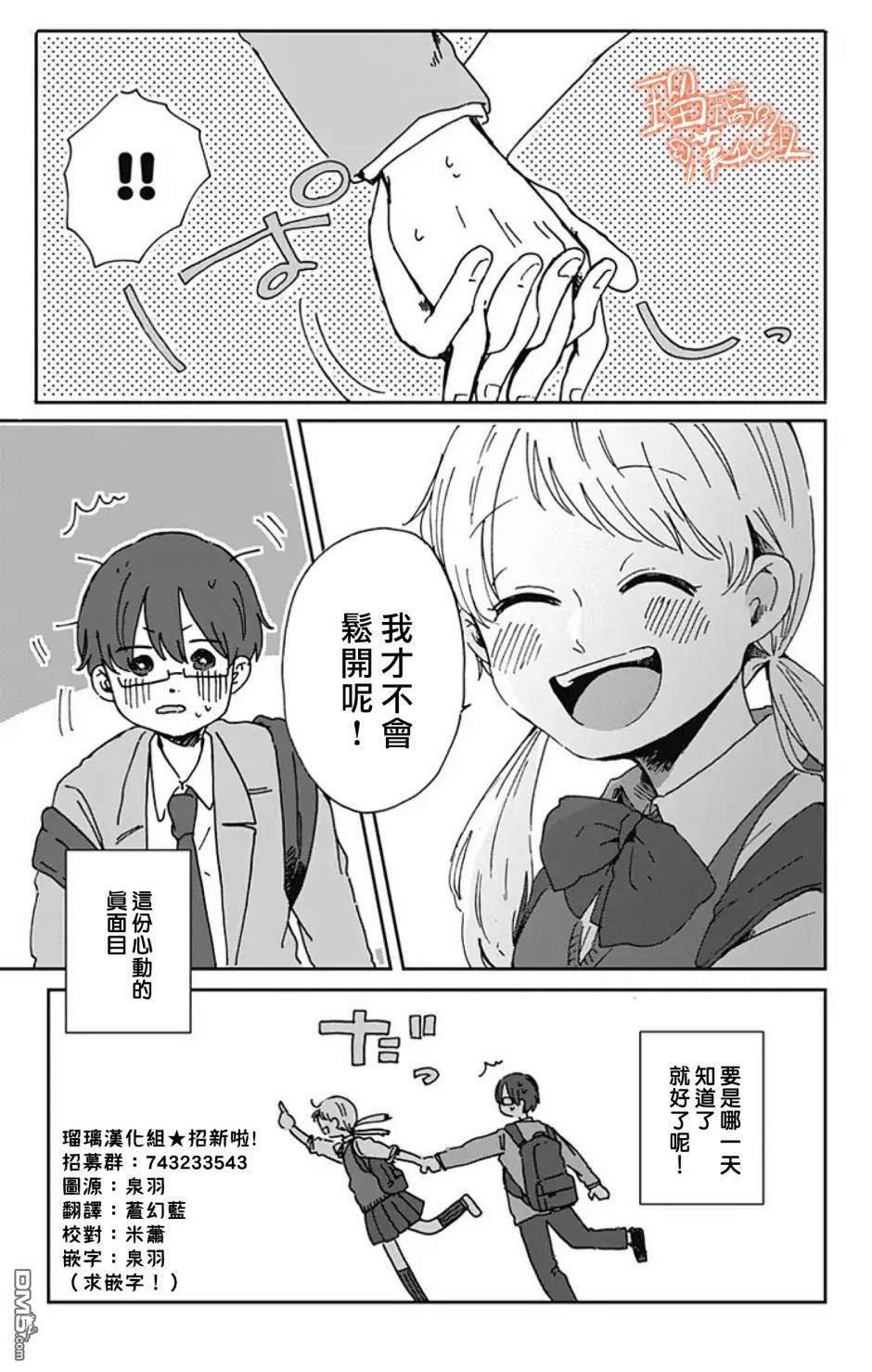 距离你的死期还有100天第5话