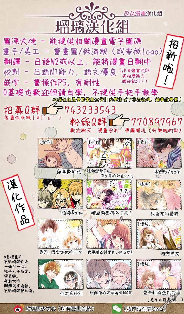 距离你的死期还有100天第5话
