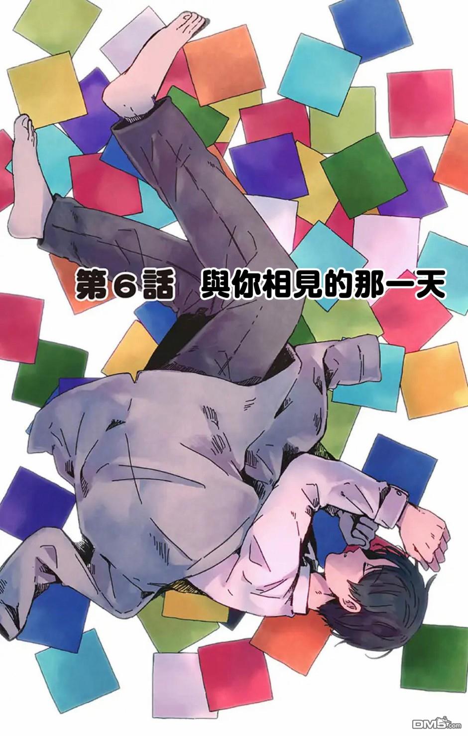 距离你的死期还有100天第6话