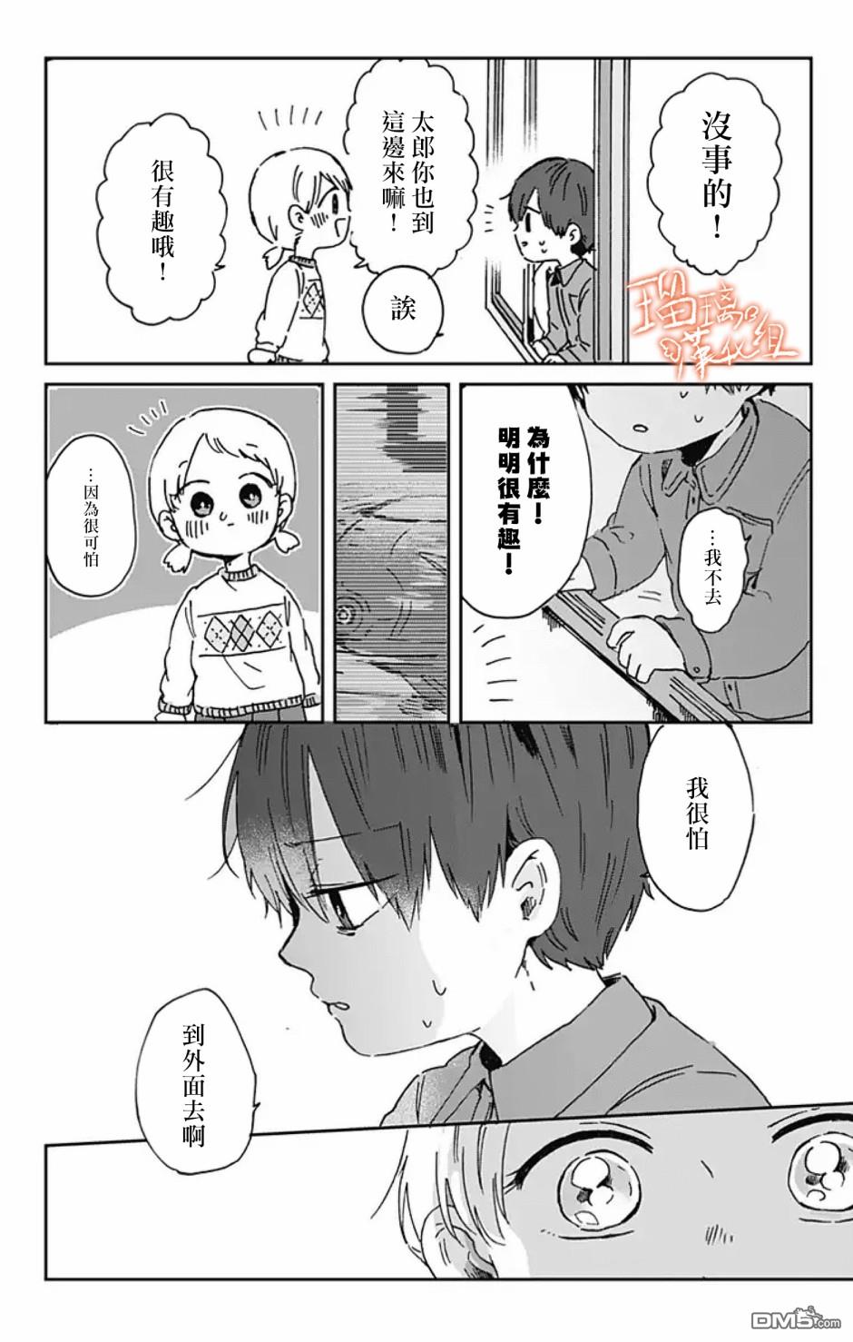 距离你的死期还有100天第6话