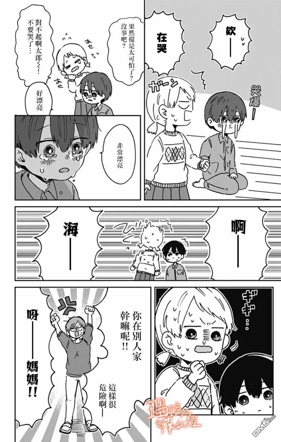 距离你的死期还有100天第6话