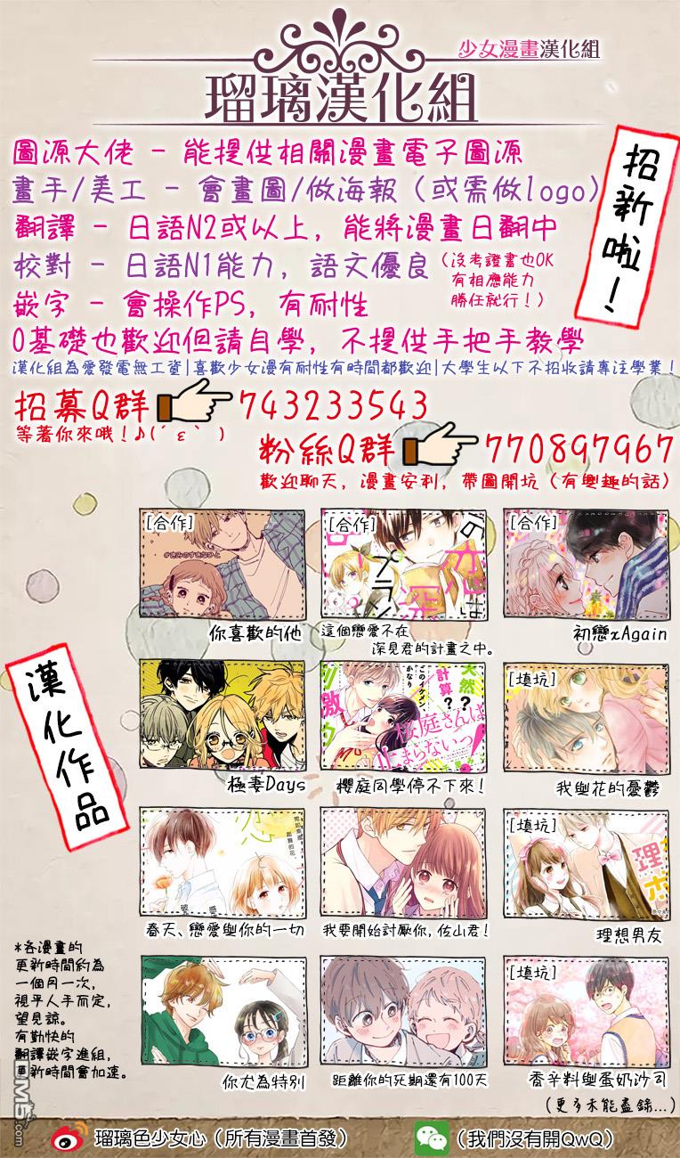 距离你的死期还有100天第6话