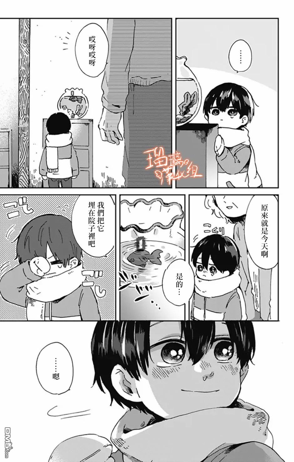 距离你的死期还有100天第6话