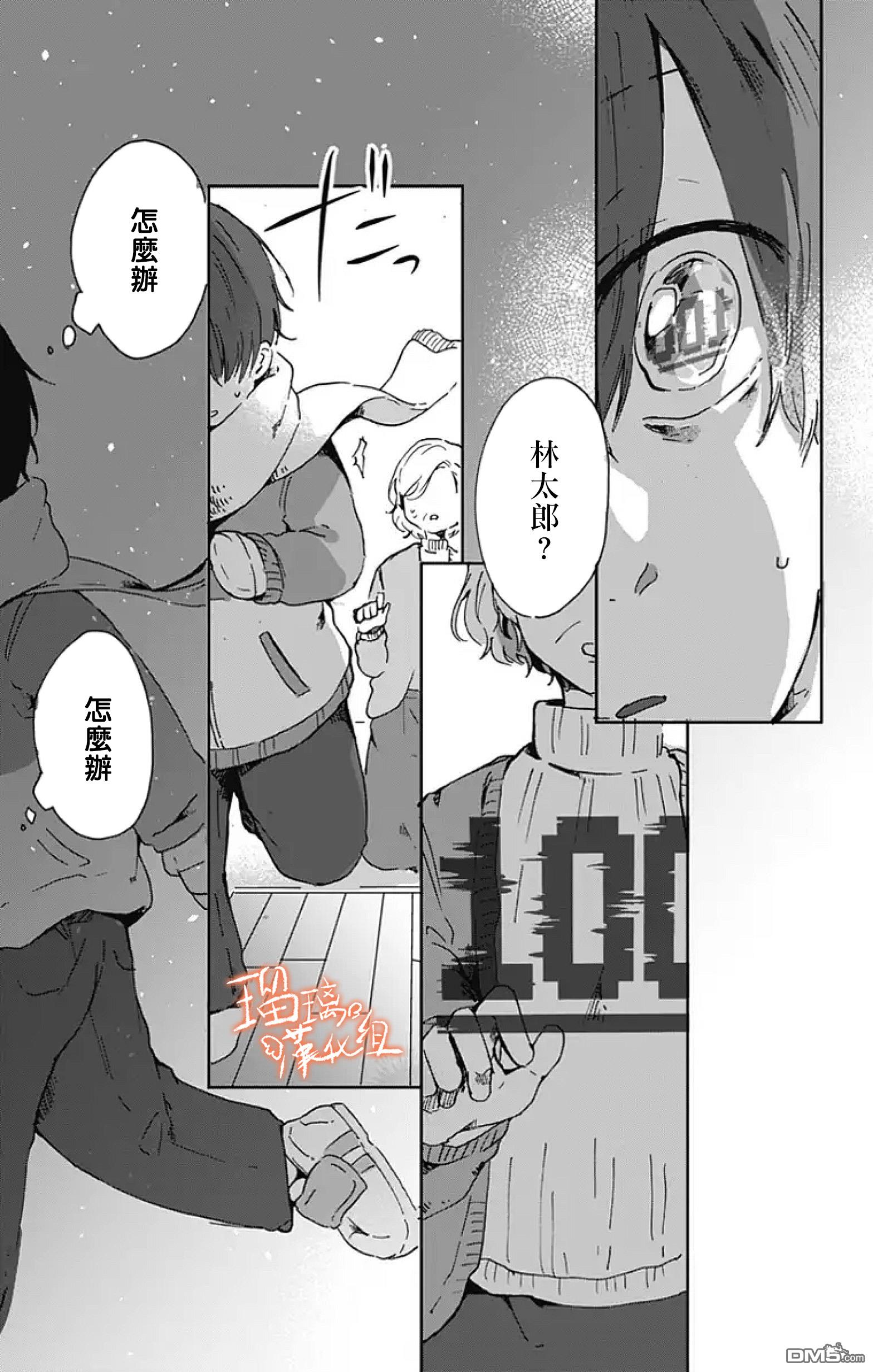 距离你的死期还有100天第6话