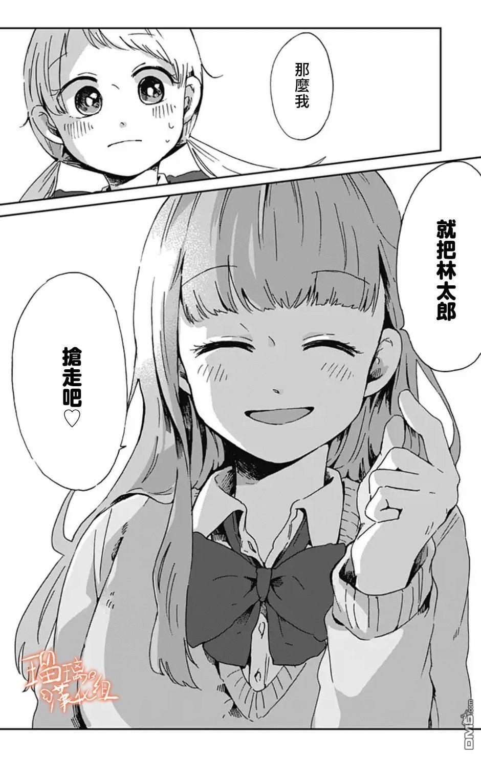 距离你的死期还有100天第7话