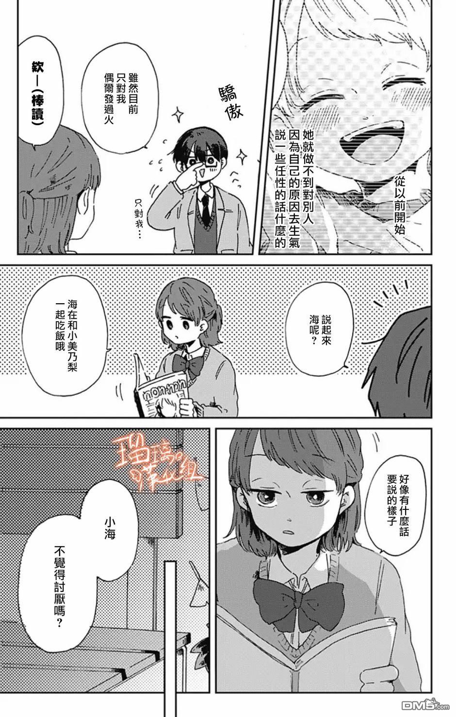 距离你的死期还有100天第7话