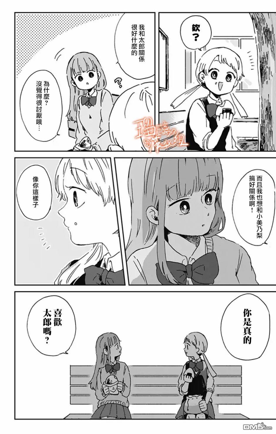 距离你的死期还有100天第7话