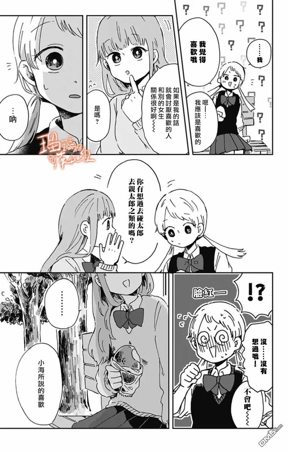 距离你的死期还有100天第7话