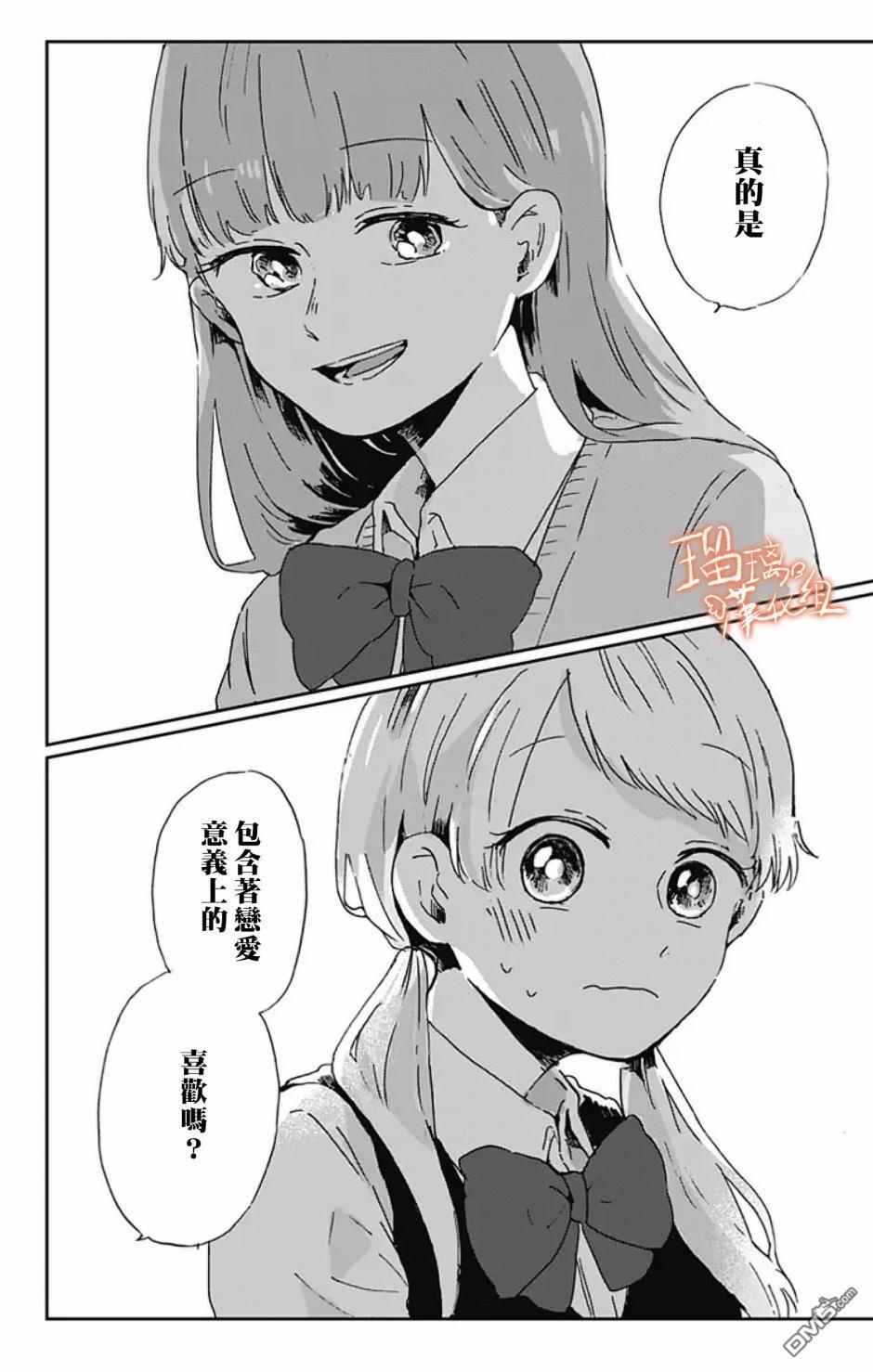 距离你的死期还有100天第7话