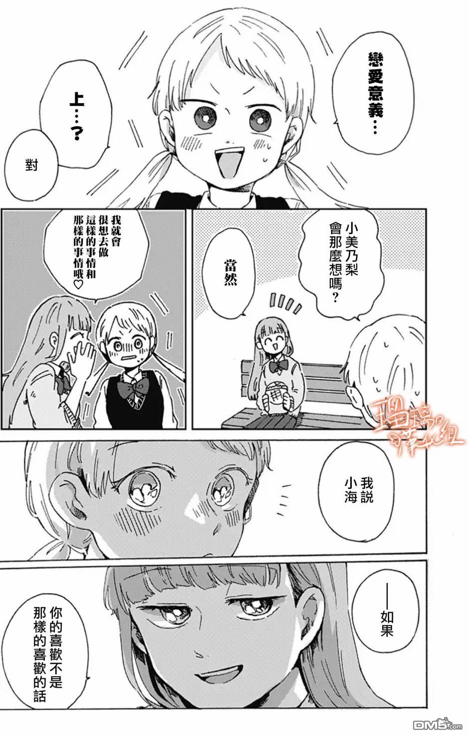 距离你的死期还有100天第7话