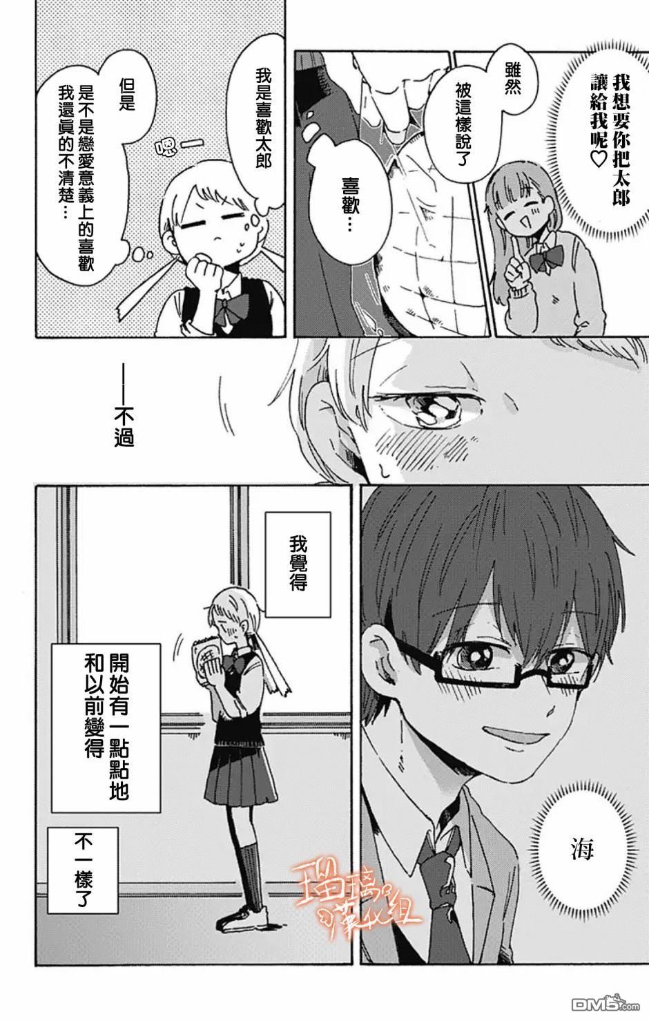 距离你的死期还有100天第7话