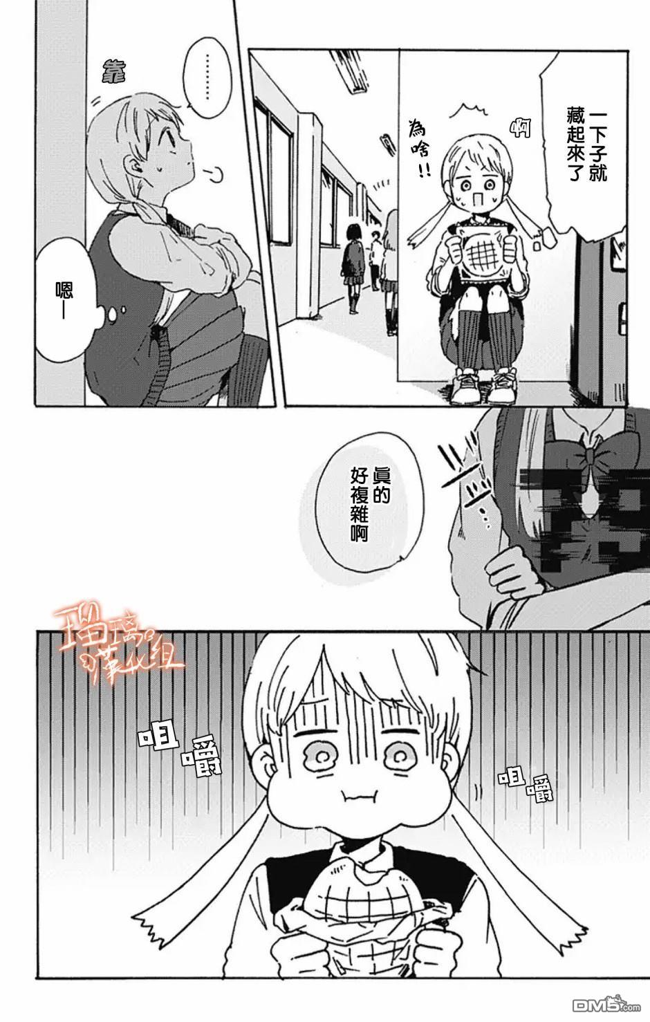 距离你的死期还有100天第7话