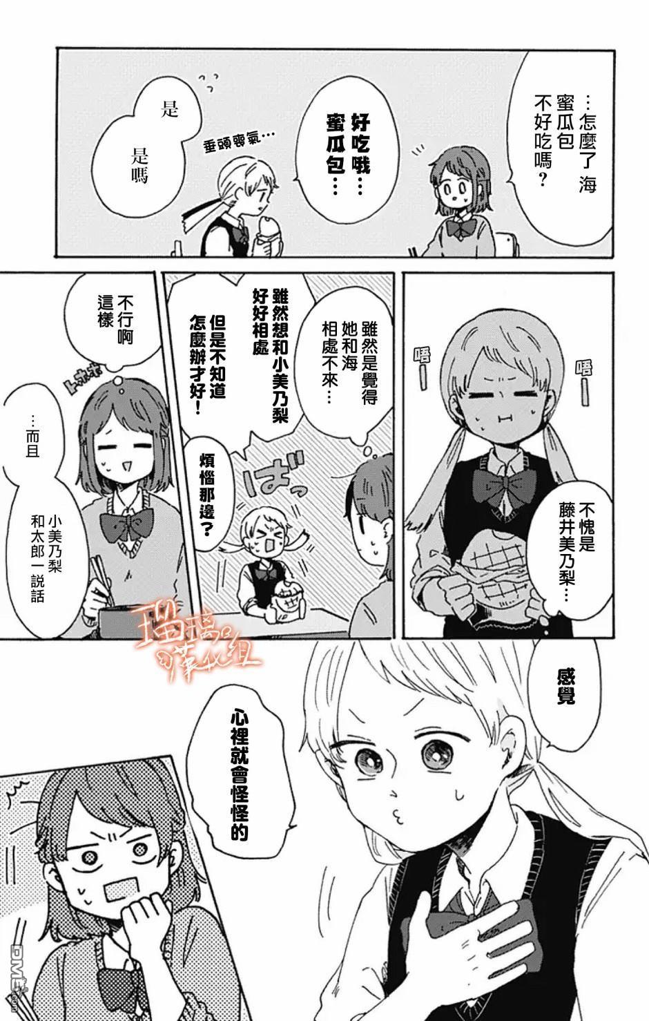 距离你的死期还有100天第7话