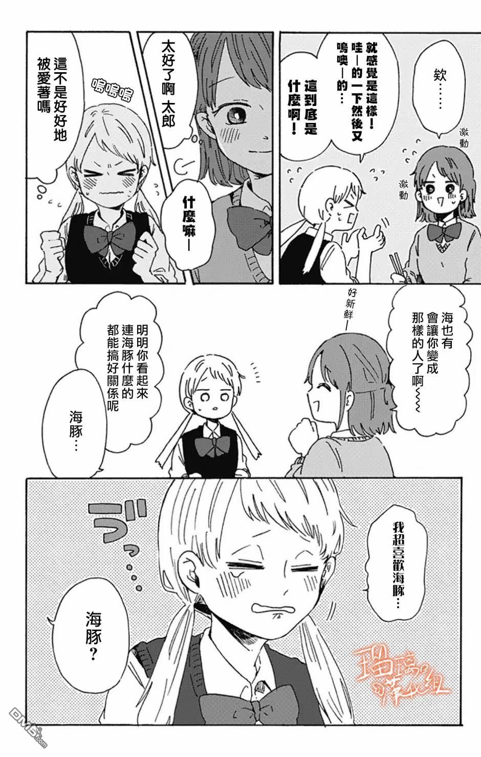 距离你的死期还有100天第7话