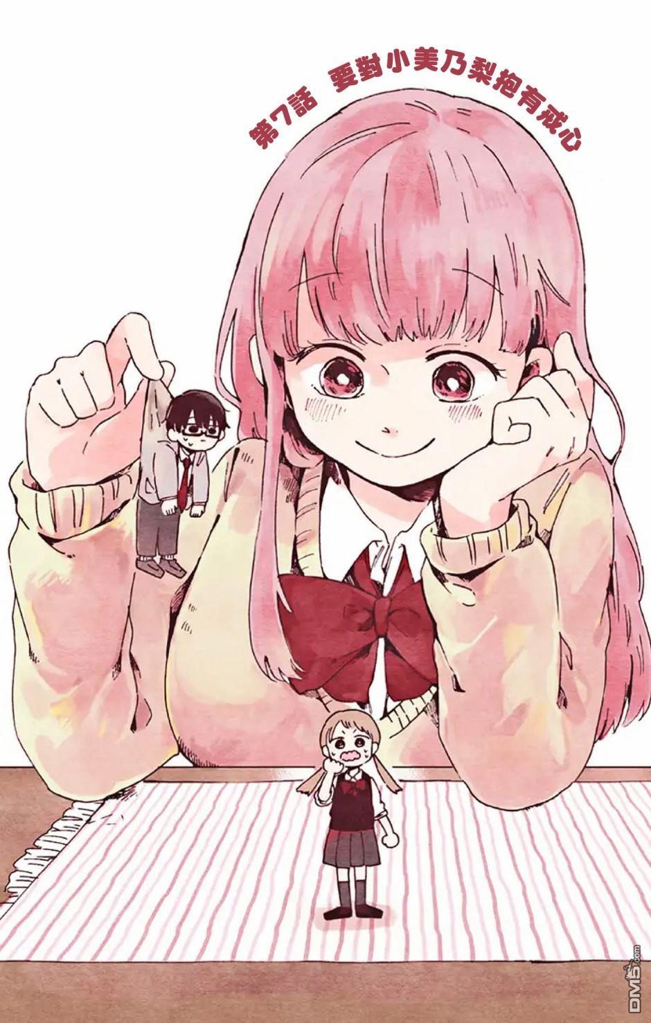 距离你的死期还有100天第7话